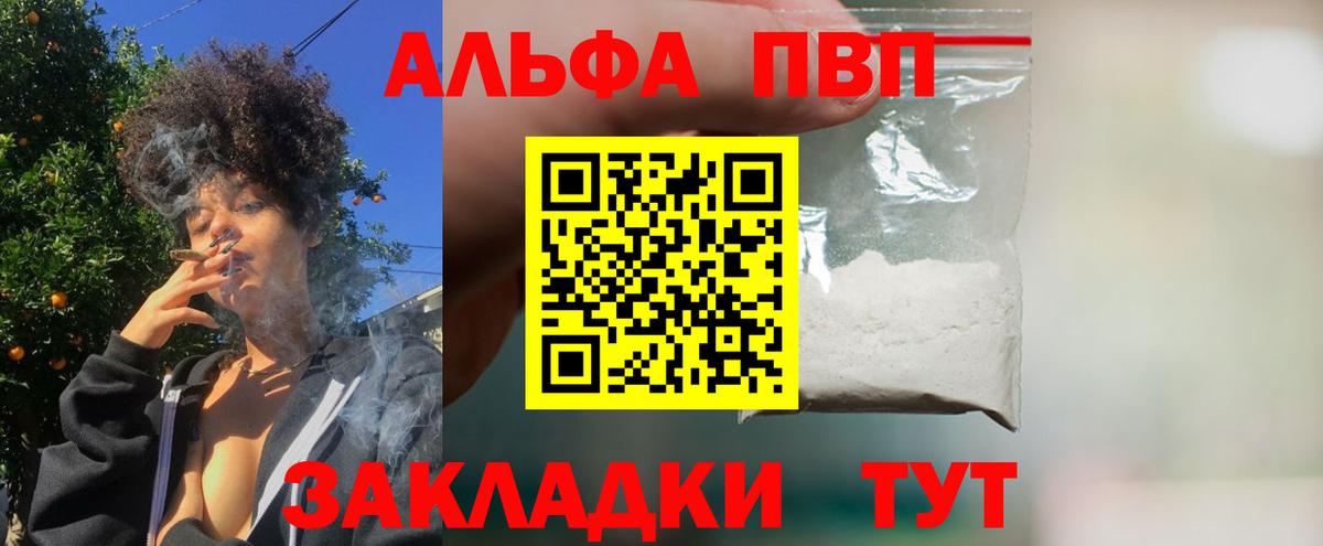 Alpha PVP Crystall Миллерово