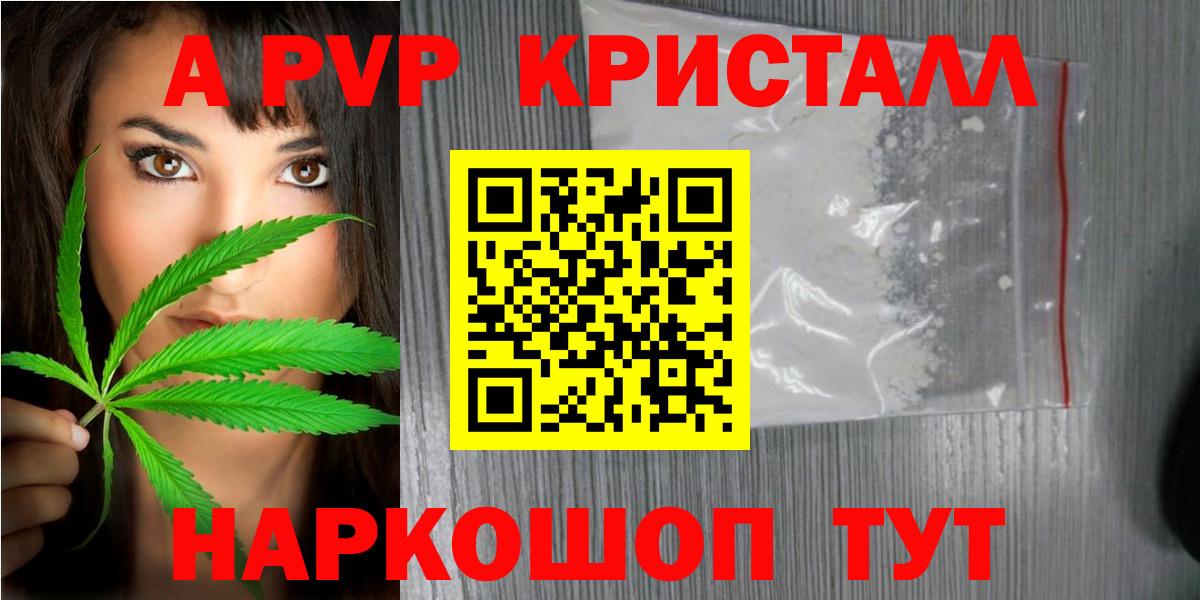 Alpha PVP  Вход с VPN  Миллерово  Alfa_PVP Соль  A-PVP СК  Alfa_PVP Crystall 