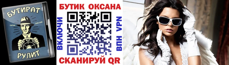 Бутират 99%  МЕГА ссылка  Миллерово  сколько стоит 
