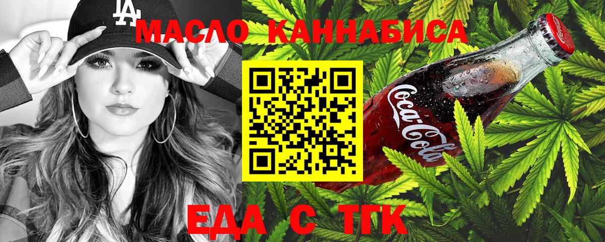 Cannafood марихуана  Вход с VPN  Миллерово 