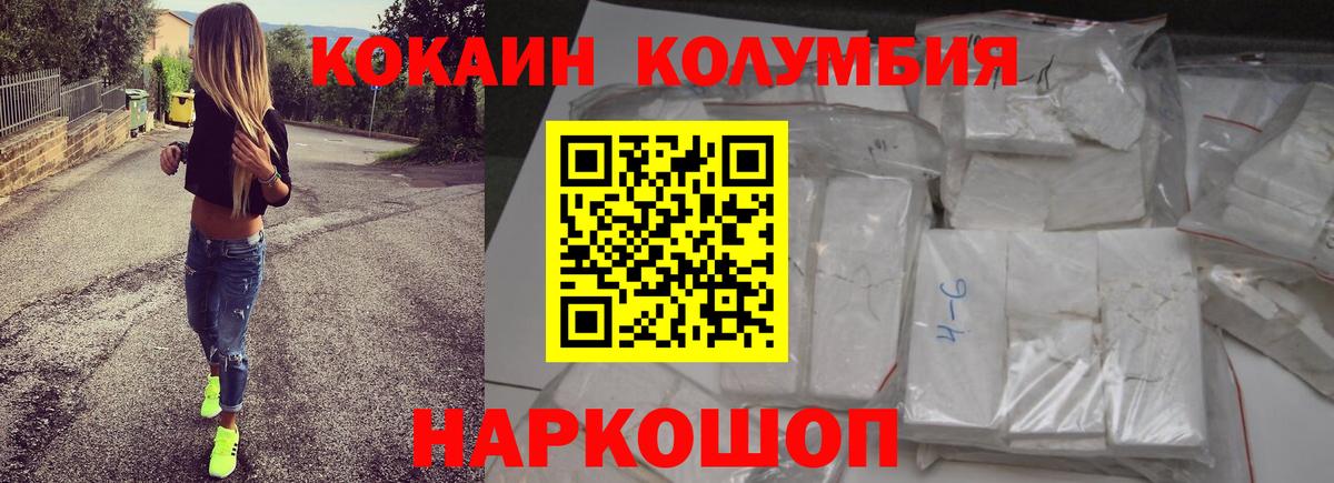 Кокаин Перу  Вход с VPN  COCAIN Columbia  Миллерово 