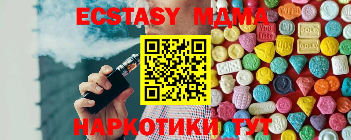 ЭКСТАЗИ  ЭКСТАЗИ XTC  ЭКСТАЗИ Punisher  Вход с VPN  Миллерово 