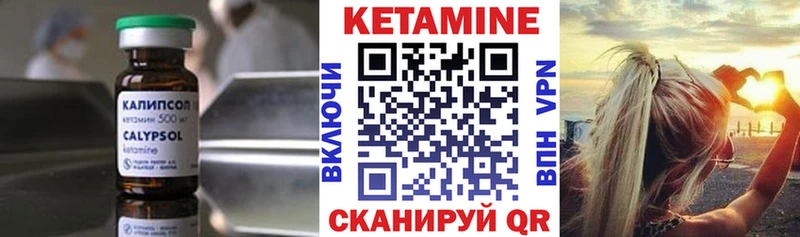 КЕТАМИН VHQ Миллерово
