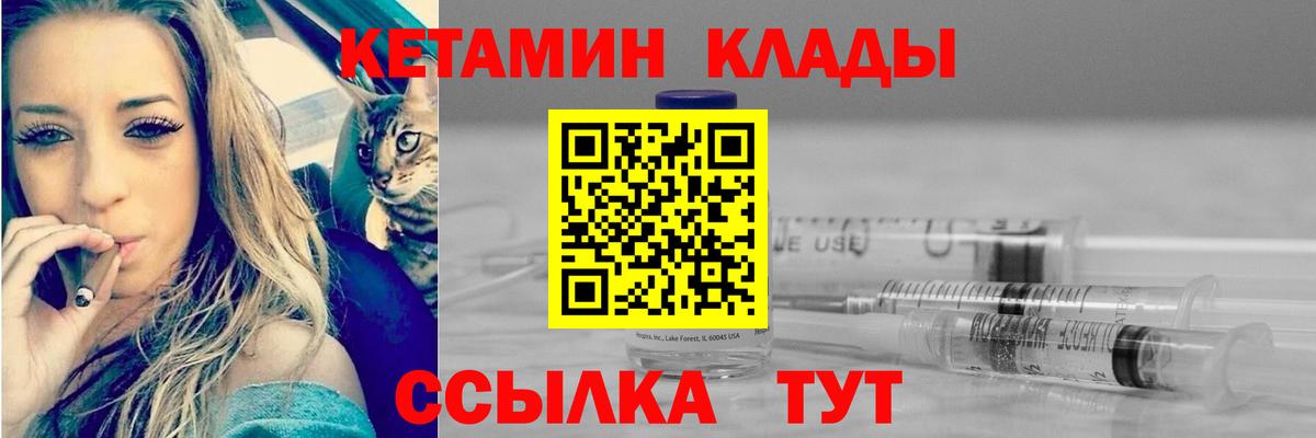 Кетамин VHQ  Вход с VPN  Миллерово  Кетамин VHQ 