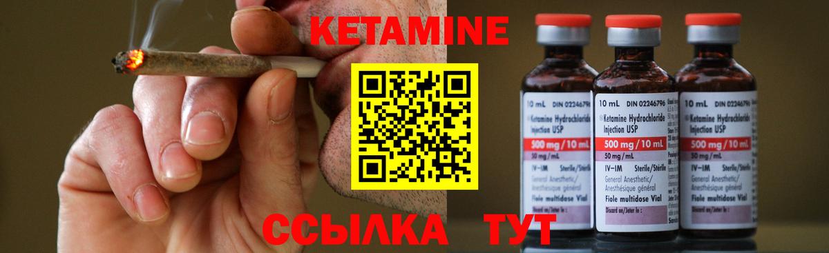 КЕТАМИН ketamine Миллерово