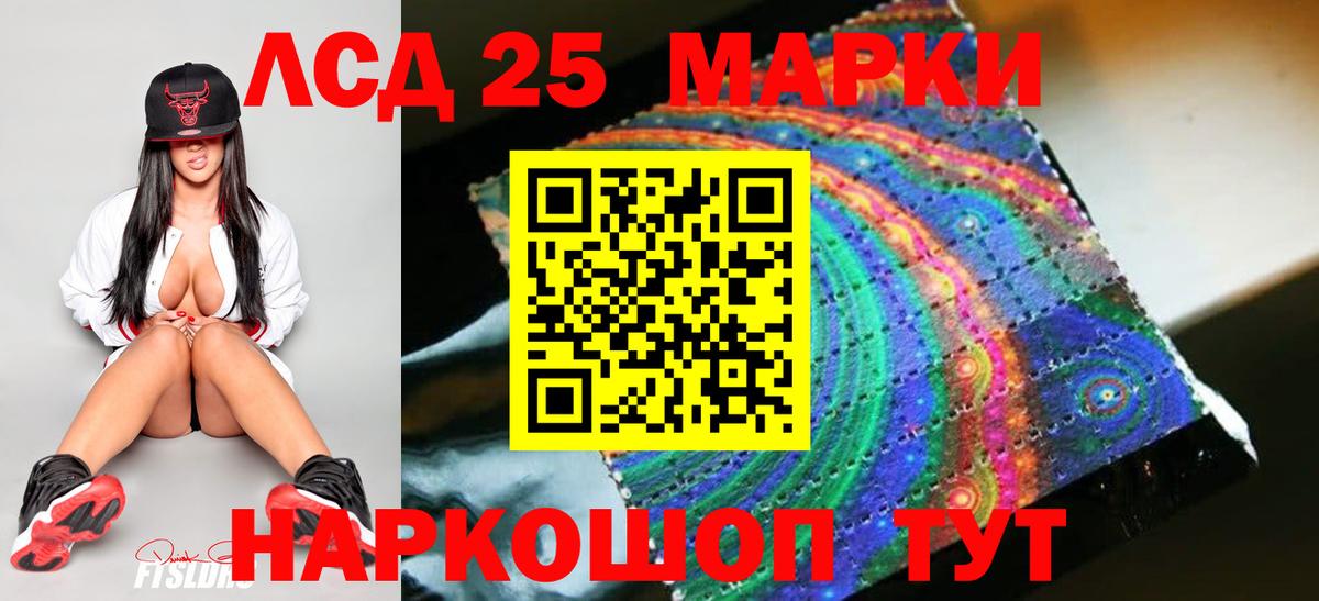 LSD-25 экстази  LSD-25 экстази ecstasy  Вход с VPN  LSD-25 экстази кислота  Миллерово 