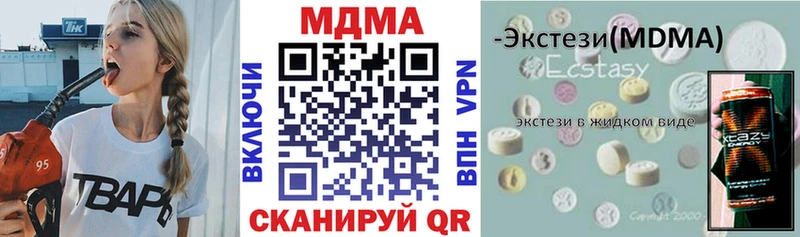 хочу наркоту  мориарти состав  MDMA VHQ  Миллерово 