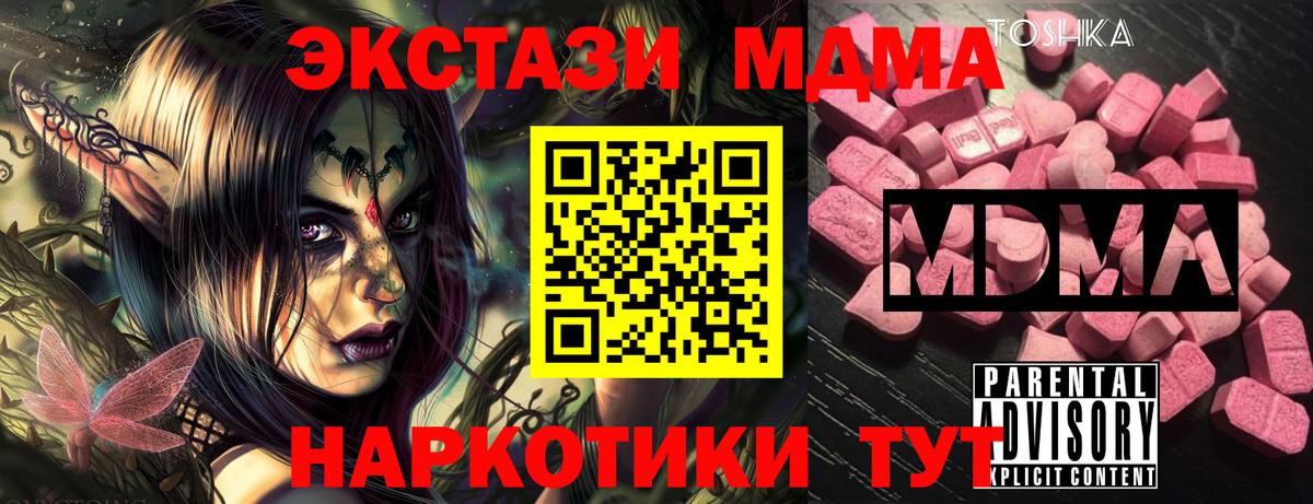 МДМА Molly Миллерово