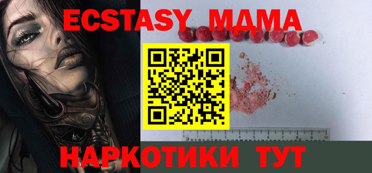 MDMA молли  MDMA  Миллерово  Вход с VPN 