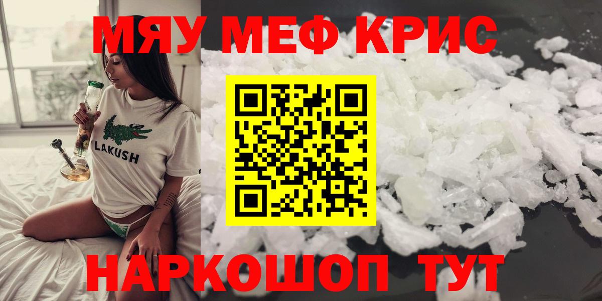 МЕФ мука  Меф VHQ  Миллерово  как найти закладки  Вход с VPN  МЯУ-МЯУ 