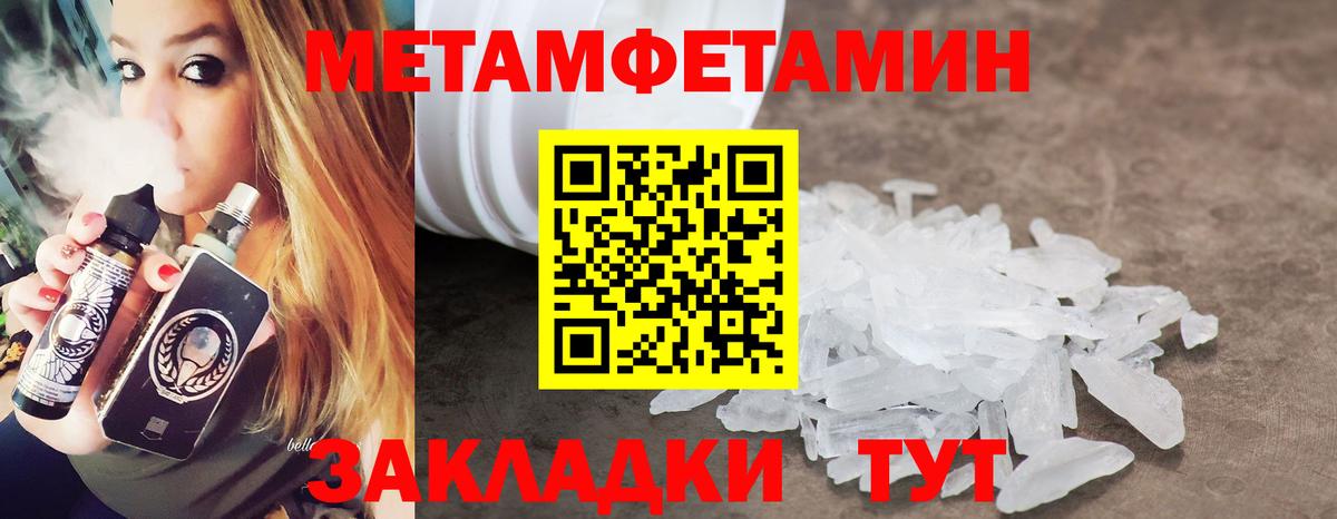 Метамфетамин кристалл  Вход с VPN  Метамфетамин кристалл  Миллерово 