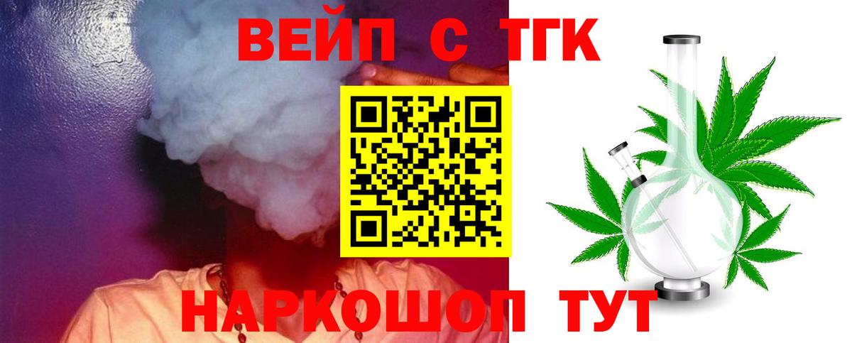 ТГК THC oil  Вход с VPN  Миллерово 