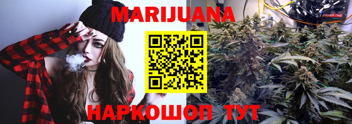 Бошки Шишки Ganja  Вход с VPN  Бошки Шишки White Widow  Бошки марихуана тримм  Миллерово 